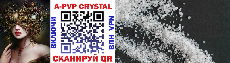 A-PVP крисы CK  Купить где  Щёлково 