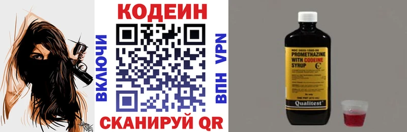 Codein Purple Drank Щёлково