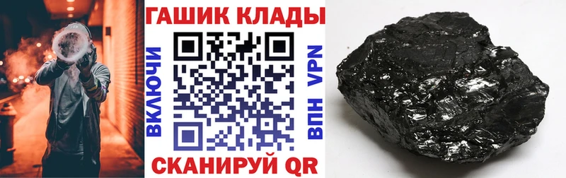 ГАШ Premium  Купить закладки  Щёлково 